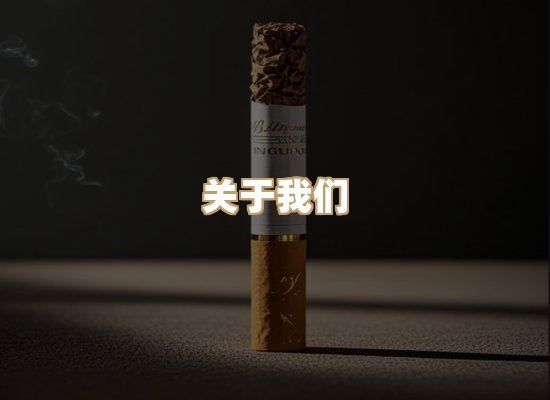 关于清玉坊烟草网